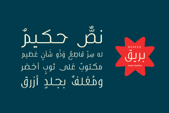 Bareeq Font for Clearer Campaign Messaging